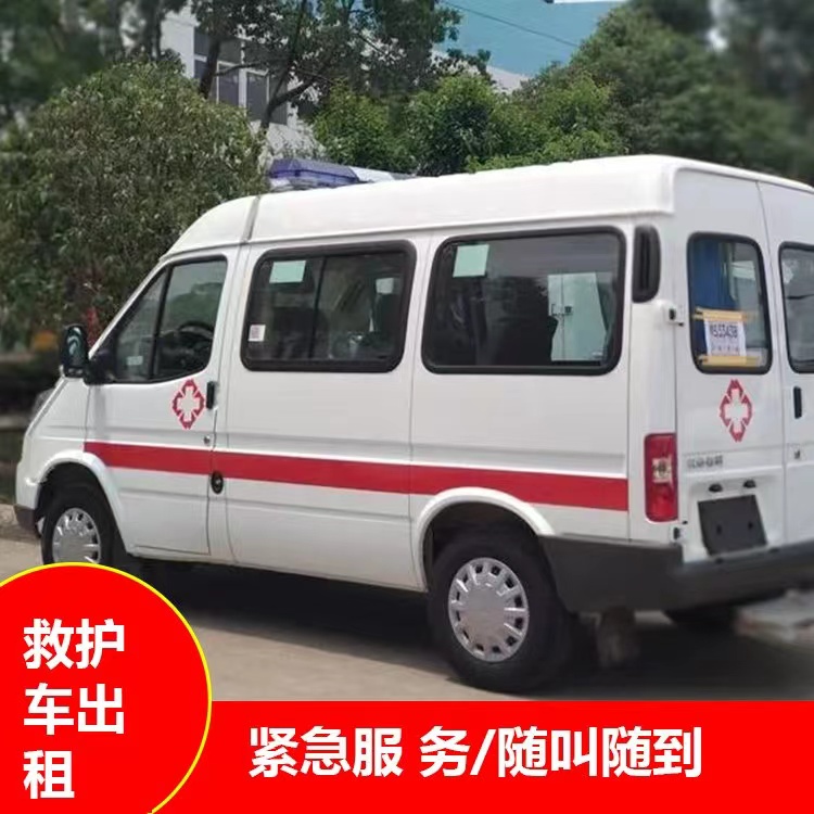 霞浦跨市救护车护送转院租赁
